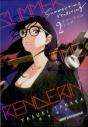 Summertime Rendering Volume 2 (Paperback) - Preview