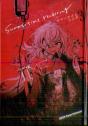 Summertime Rendering Volume 3 (Hardcover) - Preview