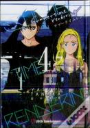 Summertime Rendering Volume 4 (Hardcover)