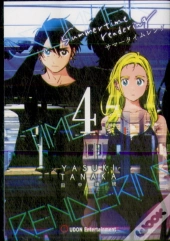 Summertime Rendering Volume 4 (Paperback)