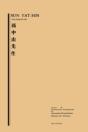 Sun Yat-Sen - Preview