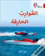 Super Boats