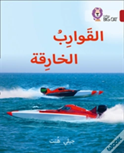 Capa do artigo Super Boats