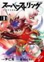 Super String: Marco Poloâ€™S Travel To The Multiverse, Vol. 1 - Preview