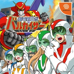 Capa do artigo Supercharged Robot Vulkaiser Dreamcast [JPN]