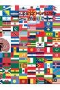 Superior Humanity New World Order - Preview