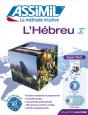 Superpack L'Hébreu - Preview