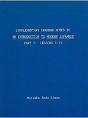 Supplementary Grammar Notes To An Introduction To Modern Japanese - Preview