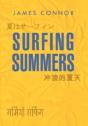 Surfing Summers - Preview