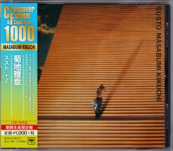 Capa do artigo Susto - CD