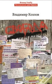 Capa do artigo Svoboda