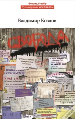 Capa do artigo Svoboda