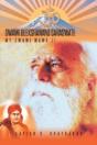 Swami Deekshanand Saraswati: My Swami Ma - Preview