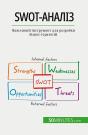 Swot- : - - Preview