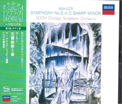 Capa do artigo Symphony No. 5 In C Sharp Minor - CD