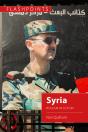 Syria - Preview