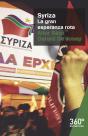 Syriza - Preview
