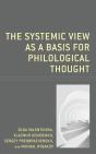 Systemic View As A Basis For Philological Thought - Preview