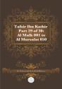 Tafsir Ibn Kathir Part 29 Of 30 - Preview