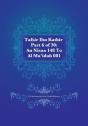 Tafsir Ibn Kathir Part 6 Of 30 - Preview