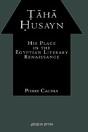 Taha Husayn - Preview