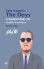 Taha Hussein'S The Days - Preview