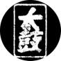 Taiko - Vinil - Preview