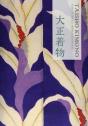 Taisho Kimono - Preview