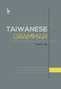 Taiwanese Grammar - Preview