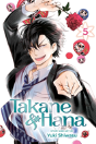 Takane & Hana, Vol. 5 - Preview