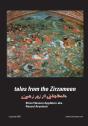 Tales From The Zirzameen - Preview