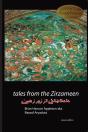 Tales From The Zirzameen - Preview