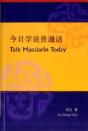 Talk Mandarin Today - Preview
