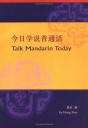 Talk Mandarin Today - Preview