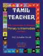 Tamil Teacher - Preview