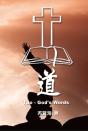 Tao - God'S Words - Preview