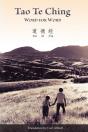 Tao Te Ching - Preview