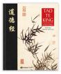 Tao Te King - Preview