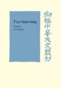 T'Ao Yuan-Ming: Volume 1, Translation And Commentary - Preview