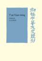 T'Ao Yuan-Ming: Volume 2, Additional Commentary, Notes And Biography - Preview