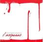 Tavernanova: Il Sorpasso - CD - Preview