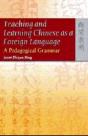Teaching And Learning Chinese As A Foreign Language - Preview