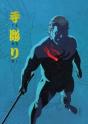Tebori 03 - Preview