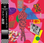 Capa do artigo Techno Kay Vol. 1 Japanese Techno Pop (1981 - 1989) - Vinil