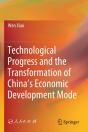Technological Progress And The Transformation Of Chinaâ€™S Economic Development Mode - Preview