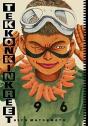 Tekkonkinkreet: Black & White 30th Anniversary Edition - Preview