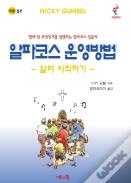 Telling Others Book, Korean Edition