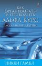 Telling Others Book, Russian Edition - Preview