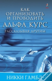 Capa do artigo Telling Others Book, Russian Edition
