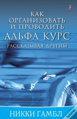 Capa do artigo Telling Others Book, Russian Edition